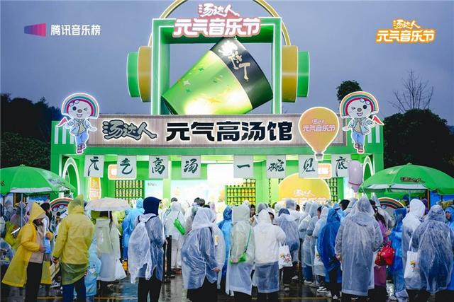 汤达人元气音乐节燃爆长沙大王山 数万乐迷共赴元气音乐盛宴