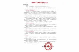 网红卫生巾被曝出现异物？最新回应→图片