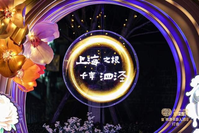 泗泾古镇率先点亮新年“璀璨烟火”！上海众古镇、时尚地标将次第亮灯｜在上海过年的100个理由