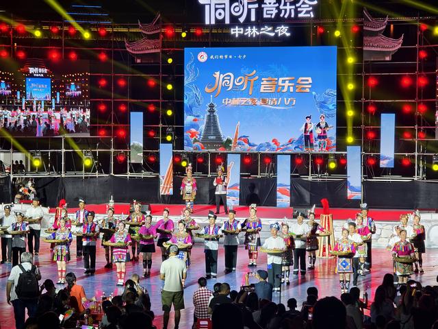 “侗听”合拢宴奏响文旅融合新乐章——第五届湖南旅发大会通道预热活动亮点纷呈