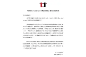 陈奕迅重庆演唱会延期，退票、补偿方案公布图片