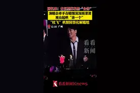 两代“五阿哥”合体 演唱会牵手合唱情深深雨濛濛图片