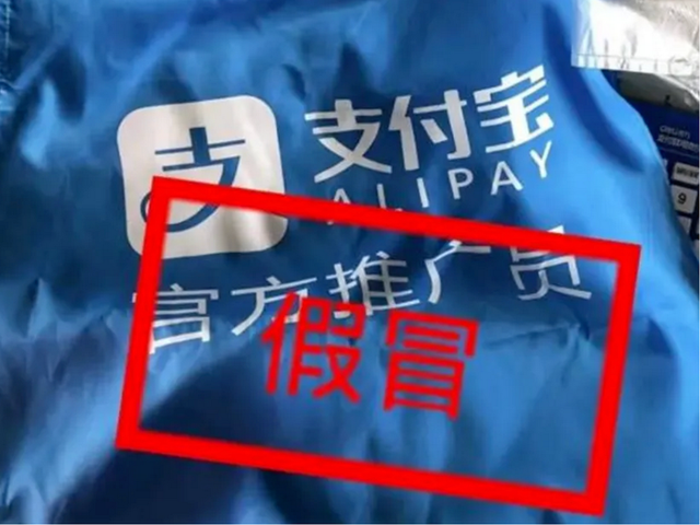 投资3万年入百万？起底“假冒支付宝招商”骗局：多地商户上当，涉案金额超千万