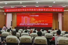 刚刚！莆田体育中考项目定了！福建已有5地发布体育中考项目图片