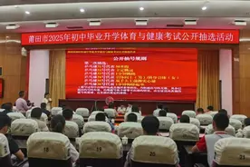 刚刚！莆田体育中考项目定了！福建已有5地发布体育中考项目图片