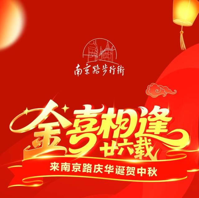 “超级黄金周”倒计时3天！吃美食、购好物、赏夜景，上海全方位包圆你的假期体验