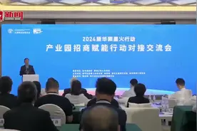 2024太阳岛企业家年会｜星火无界产业招商数智服务平台发布图片