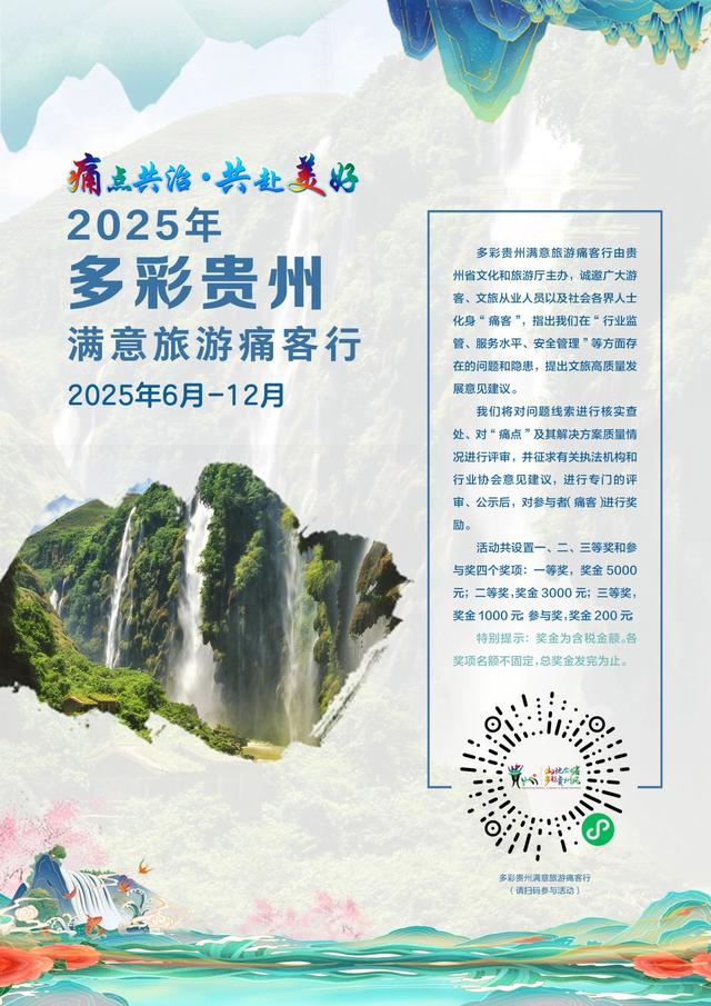 中秋国庆游贵州｜打卡习水土城，追寻红色记忆，共庆家国团圆！