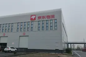 重点项目落地见效年看薛城：京东物流在枣庄布局，快递费可降15%！图片