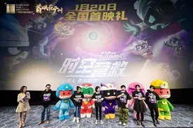 《开心超人之时空营救》上映 主题曲《开心往前飞》开启回忆杀图片