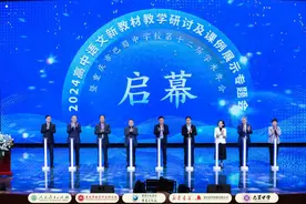 如何用好高中语文新教材？全国专家学者来渝探讨交流图片
