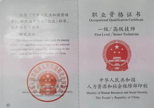这些证国家认可、有“含金量”！考证必看→