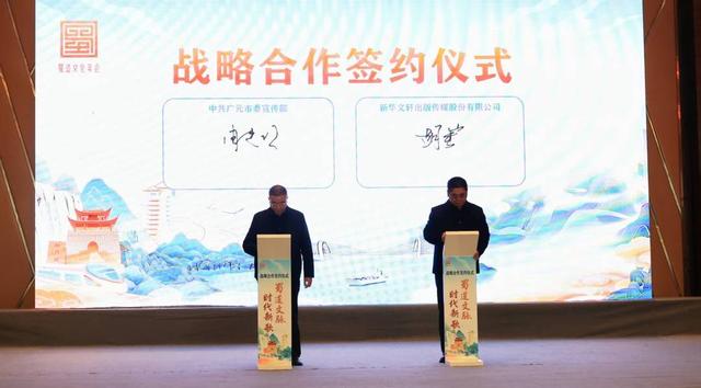 蜀道文化如何“活起来”？ 专家学者“问诊把脉”