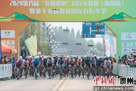 2025年第九届“多彩贵州”自行车联赛福泉站将于29日开赛图片