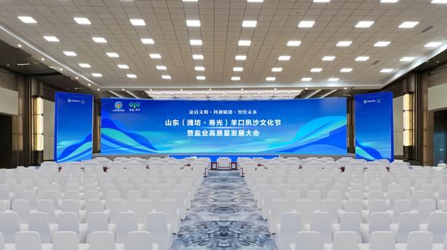 潍坊寿光：穿越千年！邀您共赴羊口这场“盐”值盛宴