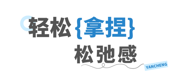 同学，盐城你来对了！