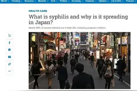 日本新增梅毒病例创历史新高，今年已破万例图片
