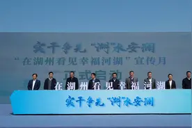 解码幸福河湖建设“湖州模式”图片