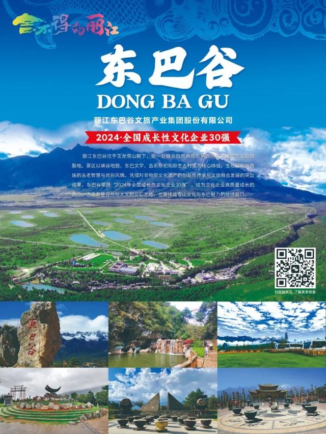 舍不得的丽江——文化让丽江更美好