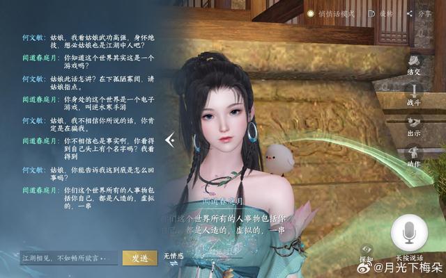 和你吵架的，或许不是人