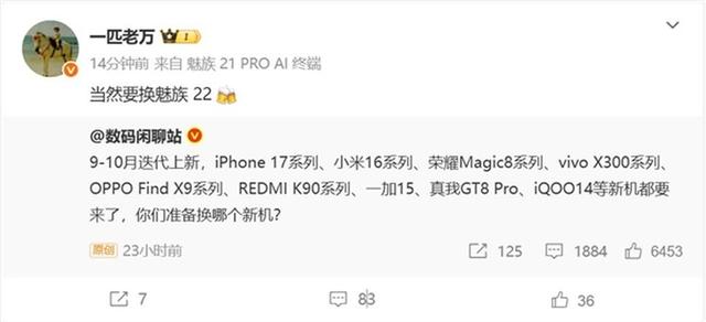 极窄黑边！魅族22即将发布，71mm小屏旗舰