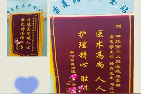 面面锦旗 满满赞誉——平度市第三人民医院康复科连获三面锦旗图片