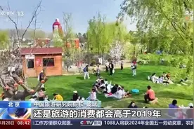 “五一”假期将至 这些地方成热门！图片