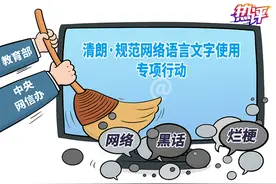 热评丨“有话好好说” 呵护青少年语言空间图片