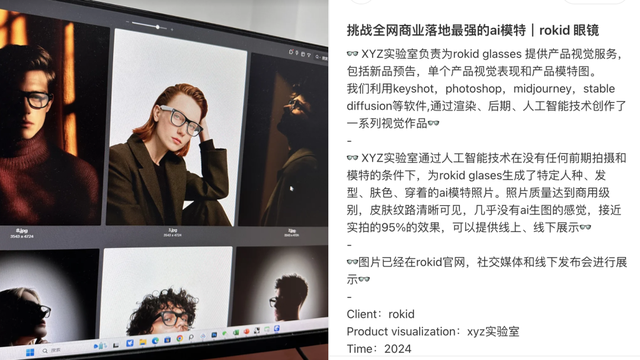 对话小米AI模特制作团队：用AI做广告，没有想象中那么简单