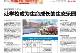 青岛烹饪职业学校：让学校成为生命成长的生态乐园图片