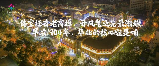 “这一站，济南”惊艳武汉！15区县集体“C”位出道 刷新泉城文旅印象