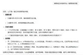 豆包陪练英语 DeepSeek纠错解析 AI学伴来了,中小学生如何“善假于物”？图片