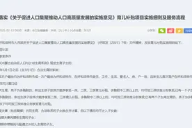 这城官宣：生三个补贴10万，生两个补贴5万！图片