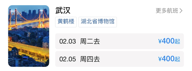 日照机票官宣！好消息