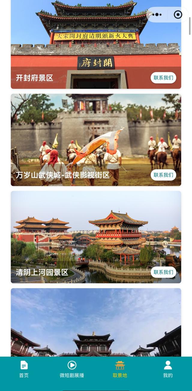 指尖畅游，剧景相生 “剧游河南”带来一站式“观剧”新体验