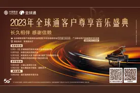 年终暖心回馈，广东移动全球通让生活更随心图片