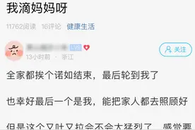 传染性极强！杭州一医院病例激增，有人全家确诊！暂无特效药图片