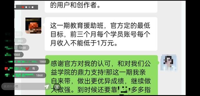 调查｜你想快速致富还保底吗？直播带货培训，交钱容易退钱难
