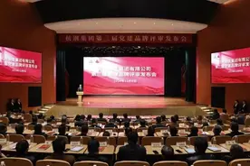 感恩奋进 锻钢铸魂 ，今天的这场党建品牌评审发布会干货满满图片