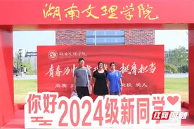 桃花源里上大学！湖南文理学院8300新生报到入学图片