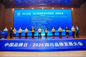 好医生集团入选”四川品牌建设优秀案例”图片