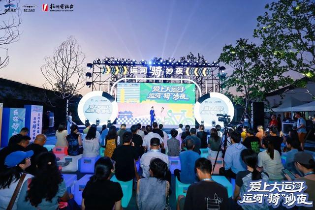 爱上大运河·运河“骑”妙夜丨在塘栖，以夜为幕，“骑”进好运新篇章！