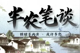 春天常吃的“菜薹”，上海话里应该叫什么？丨半农笔谈图片