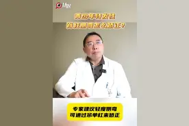 暑期医院迎来脊柱侧弯矫正热潮！专家表示，轻度脊柱侧弯可以通过这些体育疗法矫正——图片