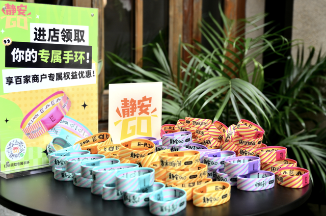 “静安最潮通行证”！国庆中秋，一“环”玩转静安！