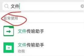 潮评丨真假“文件传输助手”？有漏洞就要及时补上图片