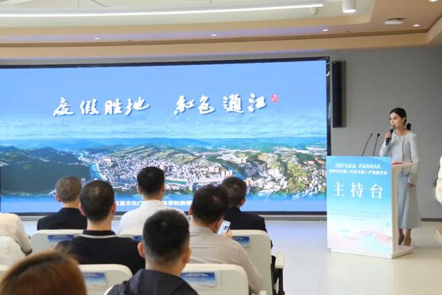 巴中市文旅（红色文旅）产业推介会在巴中企业（成都）幸福中心召开