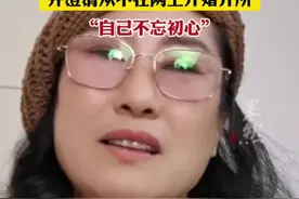 开封王婆再次向网友请假，称其最近精神、身体、尤其是嗓子出现了一点毛病，要休息一段时间了，并澄清从不在网上开婚介所，自己不忘初心图片