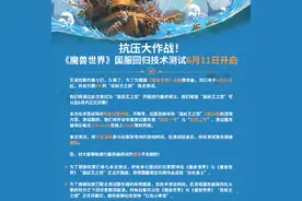 暴雪回归游戏足迹查询功能上线，可生成海报分享你的“回忆杀”图片