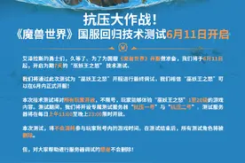 暴雪回归游戏足迹查询功能上线，可生成海报分享你的“回忆杀”图片
